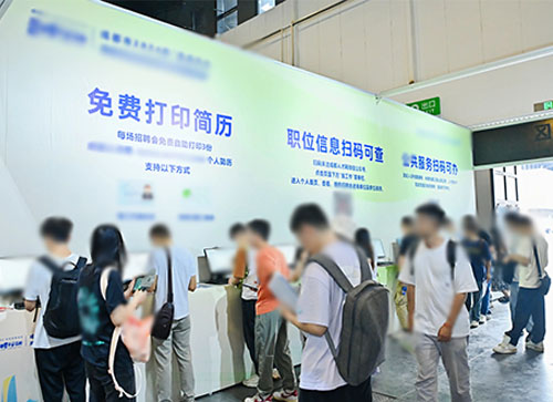 明光市人才招聘会